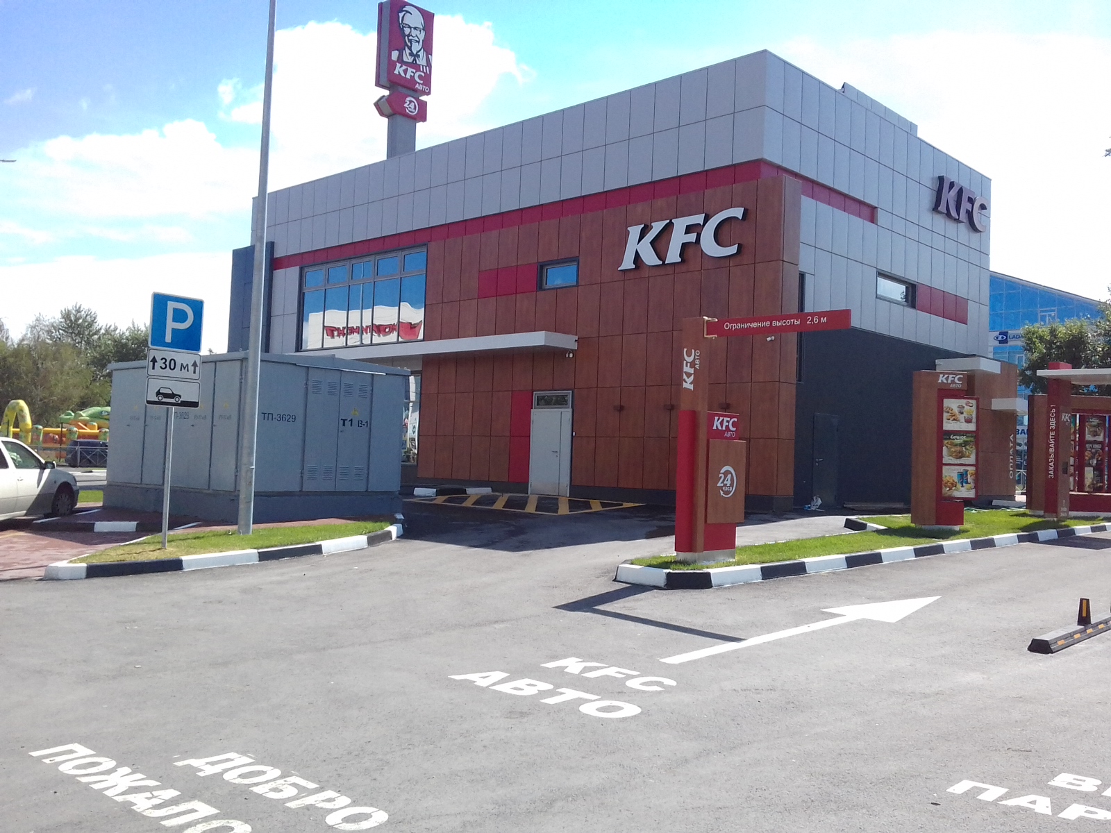 Ресторан KFC по ул. Троллейная в г. Новосибирске
